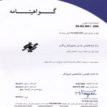 Iso Certificate 2008 FAx